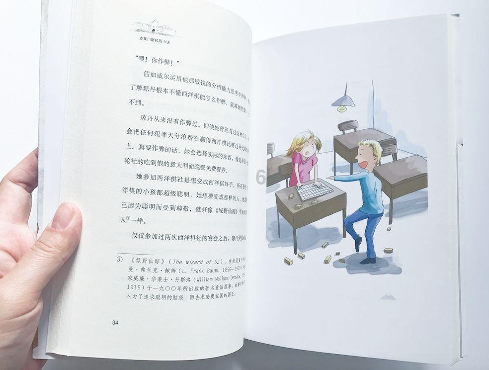 海上英雄郑成功