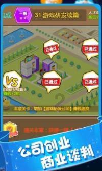 努力跳跃