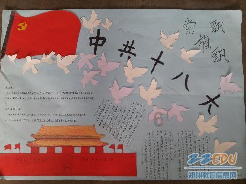 时尚POLO衫
