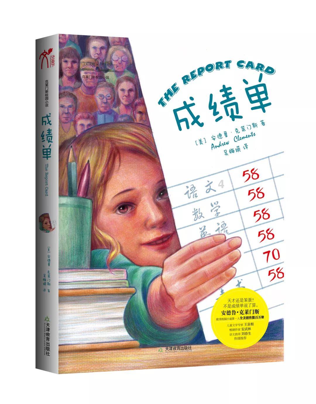 三国志12